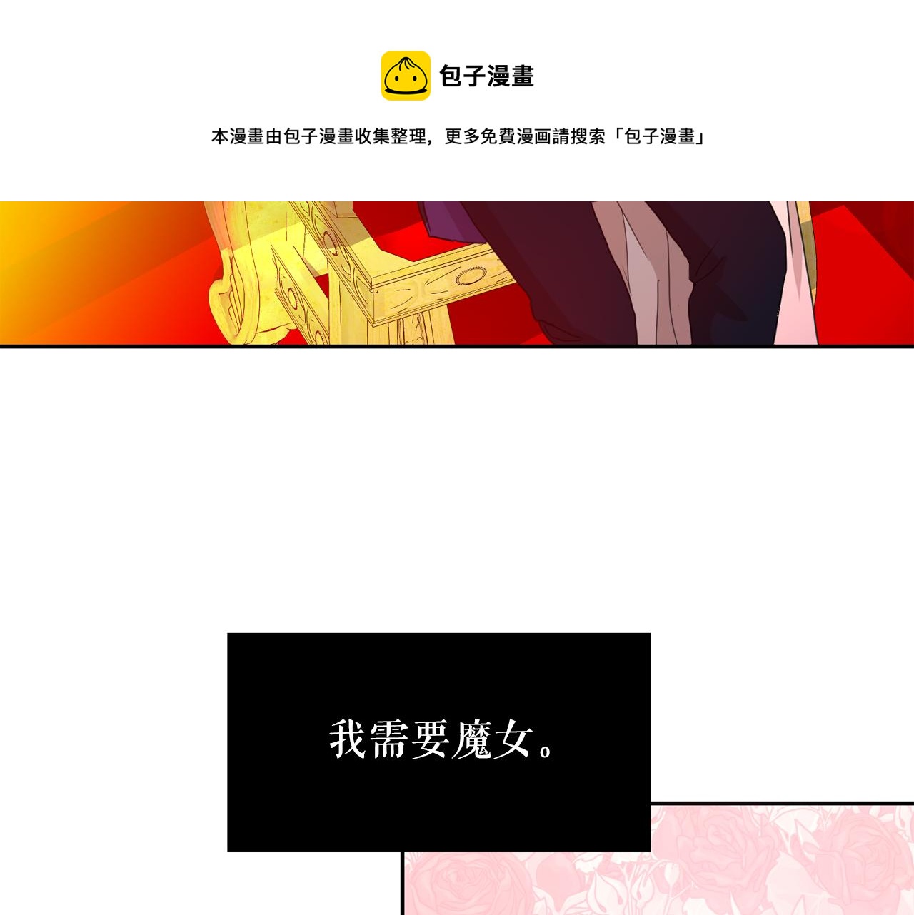 第65话 情欲魔女94