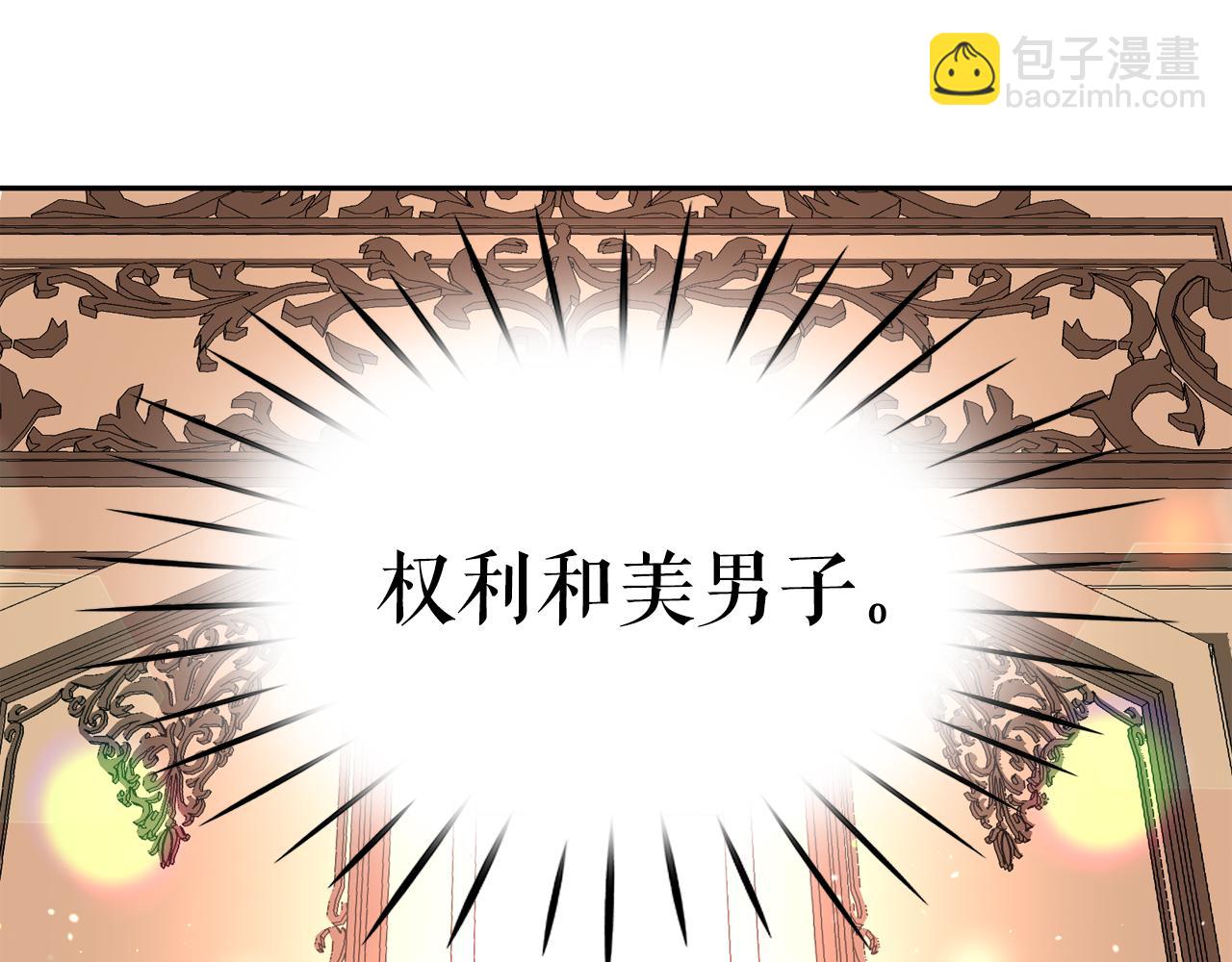第65话 情欲魔女99