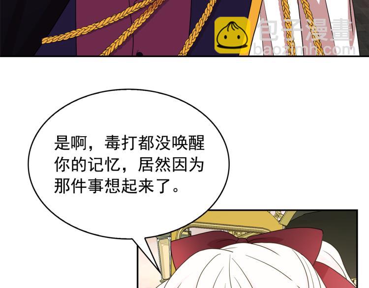 第67话 恢复记忆120