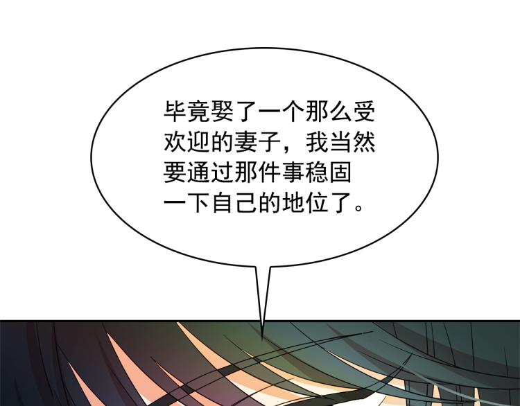 第67话 恢复记忆125