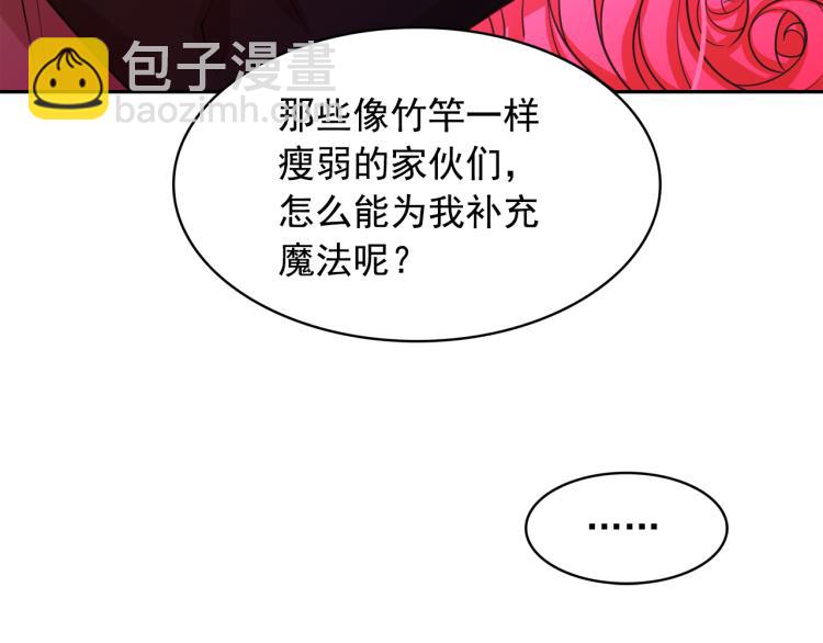 第66话 魔女之手29