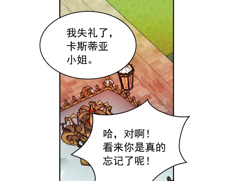 第66话 魔女之手66