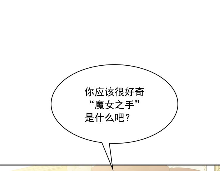 第66话 魔女之手95