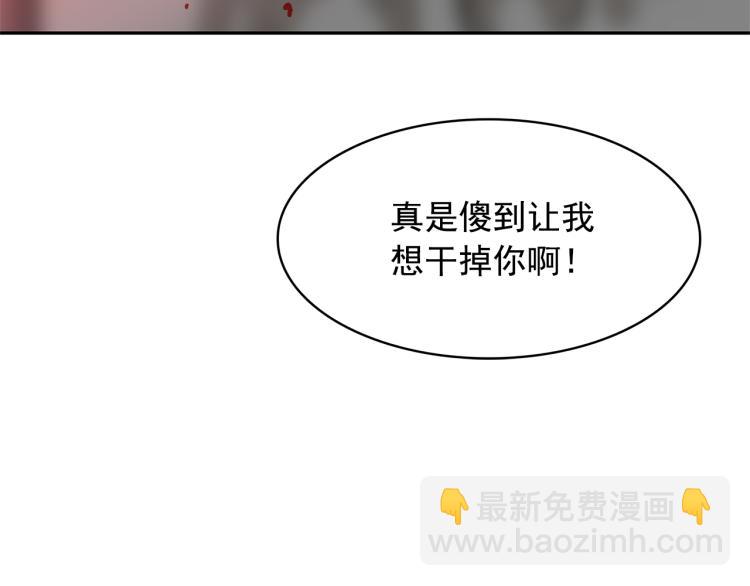 第68话 彻底疯了111
