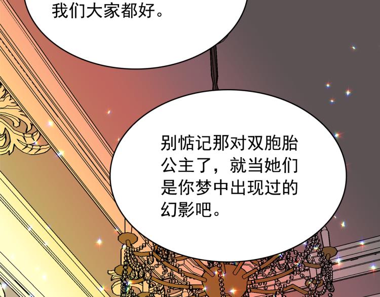 第68话 彻底疯了63