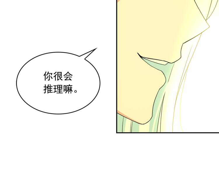 第68话 彻底疯了92