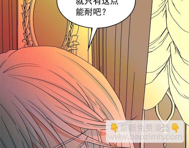 第68话 彻底疯了94
