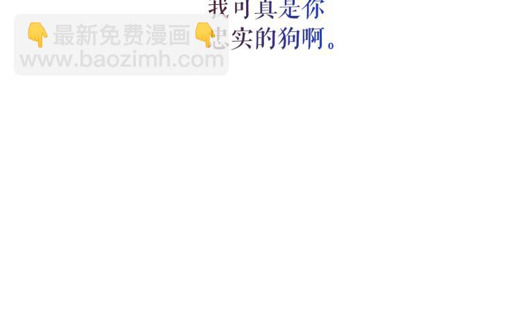 第69话 忠实的奴仆101
