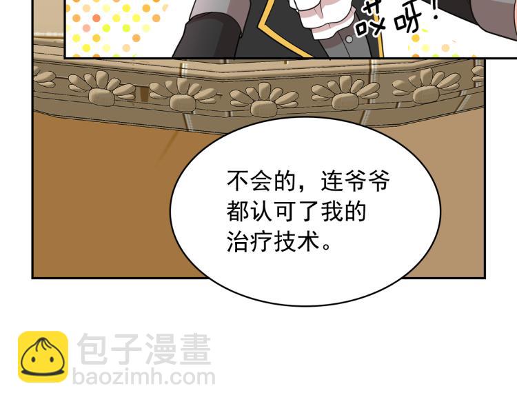 第69话 忠实的奴仆118