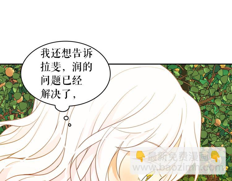 第69话 忠实的奴仆119