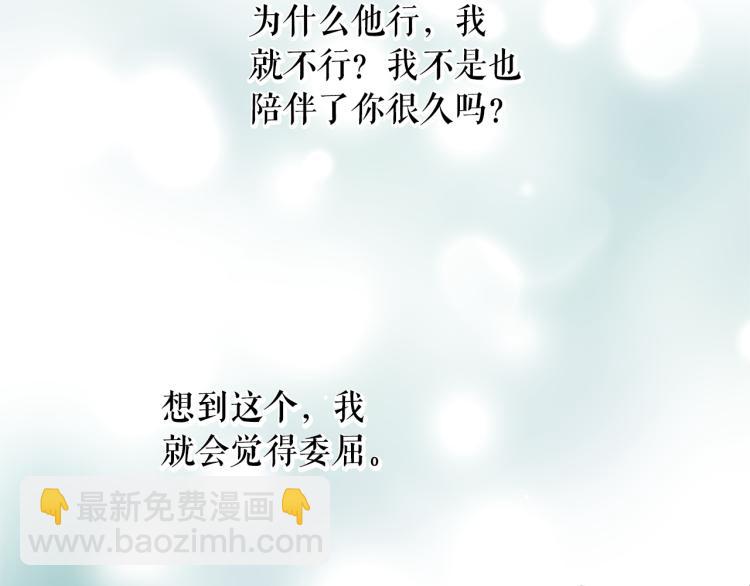 第69话 忠实的奴仆12
