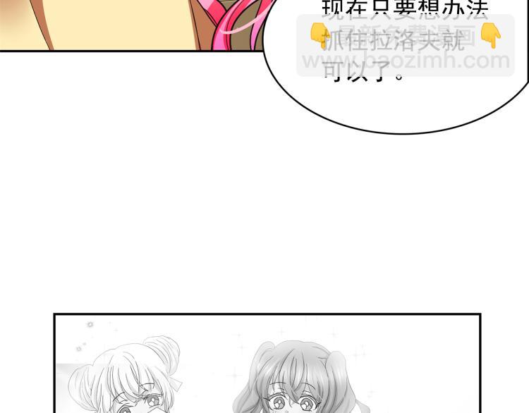 第69话 忠实的奴仆121