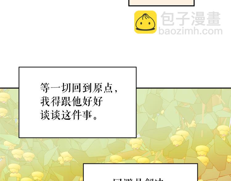 第69话 忠实的奴仆130