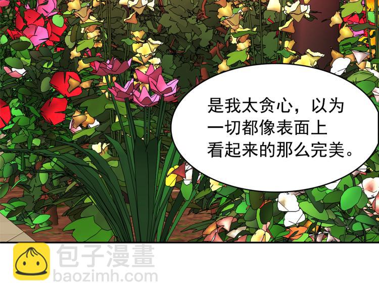 第69话 忠实的奴仆132