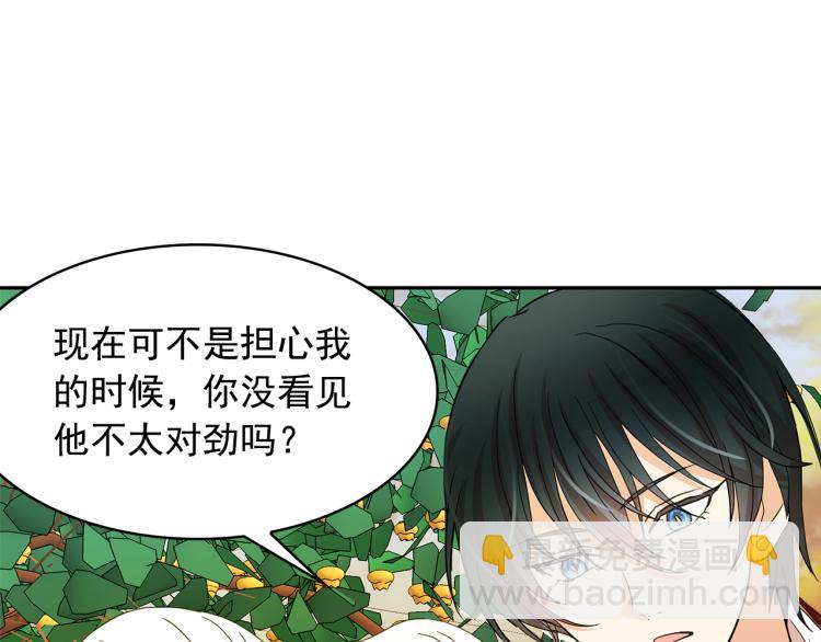 第69话 忠实的奴仆156