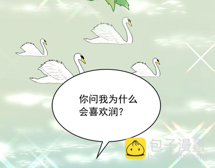 第69话 忠实的奴仆16