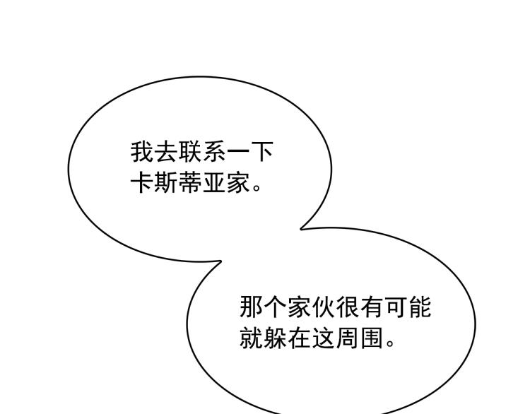 第69话 忠实的奴仆169