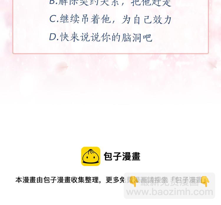第69话 忠实的奴仆188