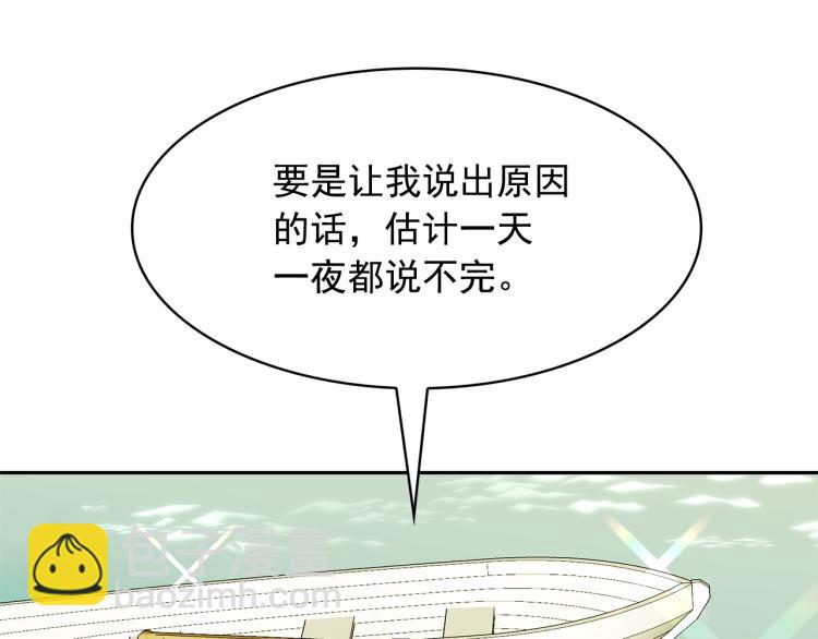 第69话 忠实的奴仆24