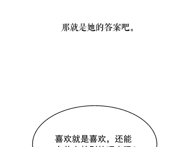 第69话 忠实的奴仆33