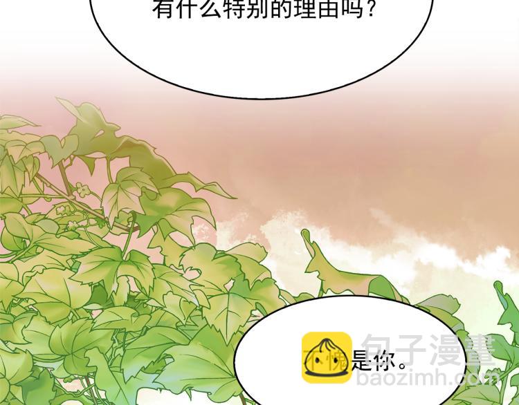 第69话 忠实的奴仆34