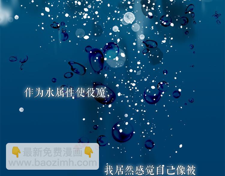 第69话 忠实的奴仆44