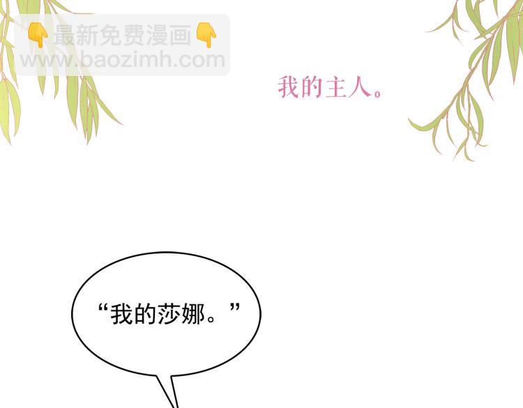 第69话 忠实的奴仆6