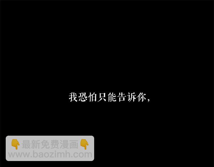 第69话 忠实的奴仆61