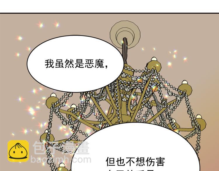 第69话 忠实的奴仆72