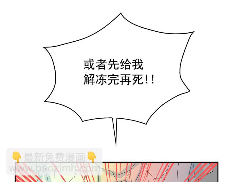 第69话 忠实的奴仆77