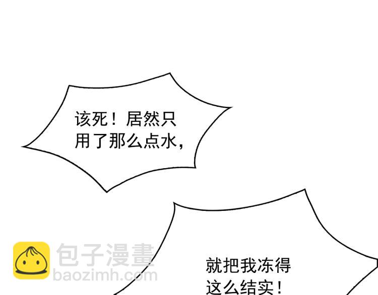 第69话 忠实的奴仆79