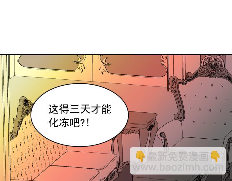 第69话 忠实的奴仆82