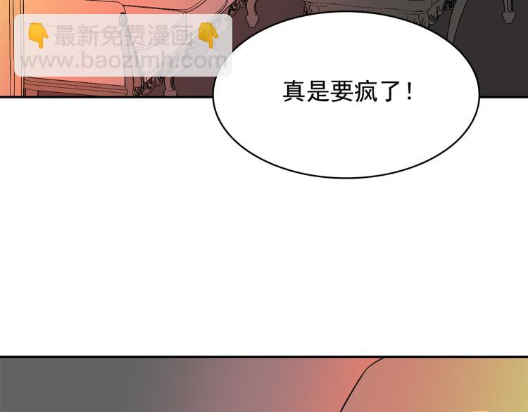 第69话 忠实的奴仆83