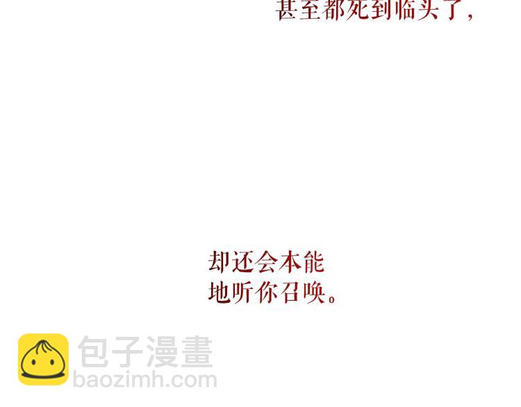 第69话 忠实的奴仆96