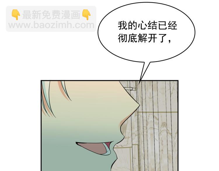 第71话 解除魔法105