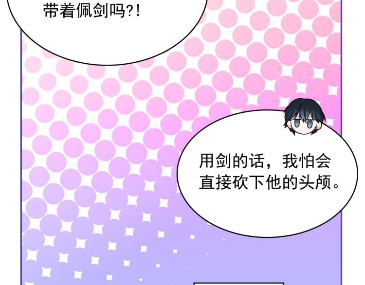 第71话 解除魔法58