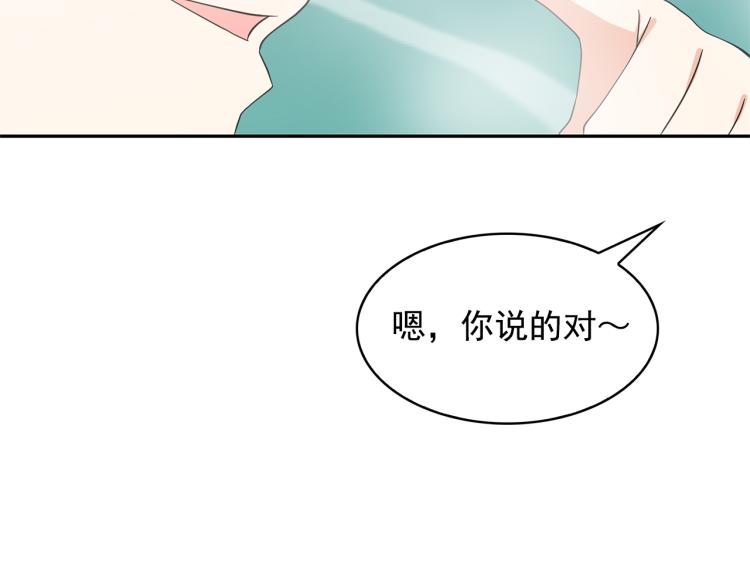 第73话 真正契约者105