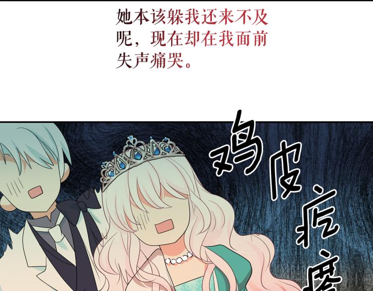 第73话 真正契约者128