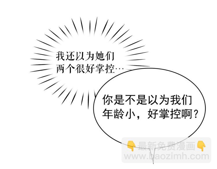第73话 真正契约者18
