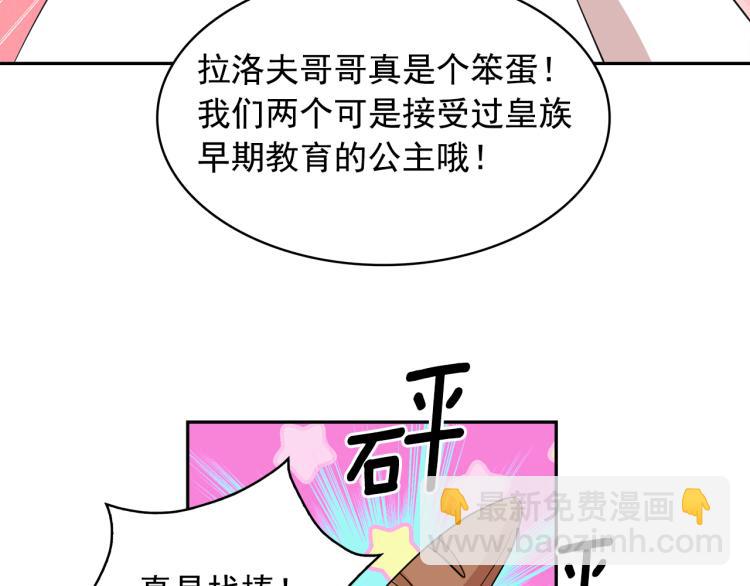 第73话 真正契约者23