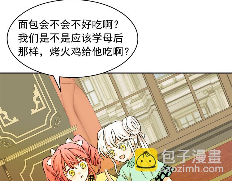 第73话 真正契约者43