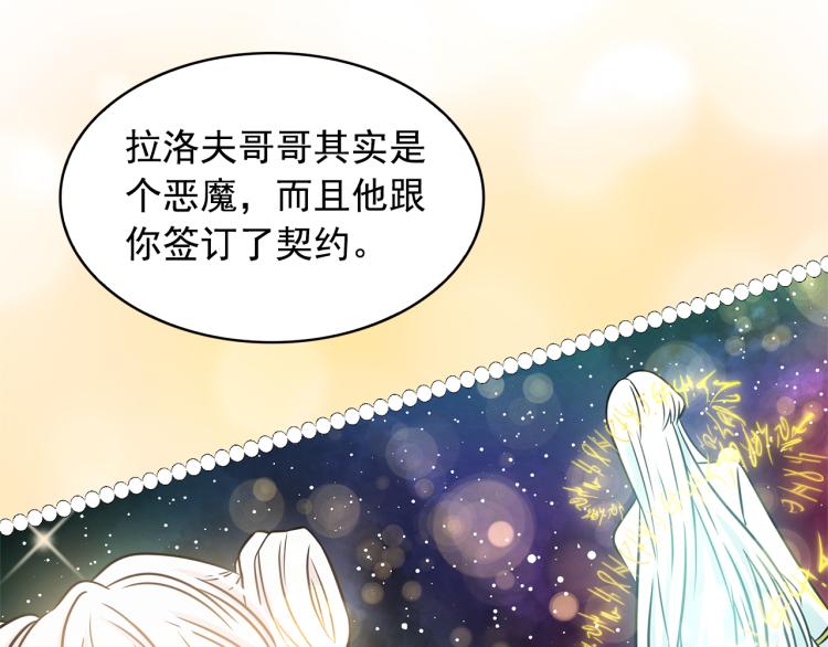 第73话 真正契约者54