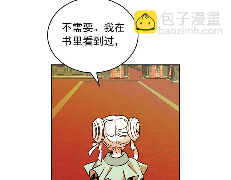第73话 真正契约者57
