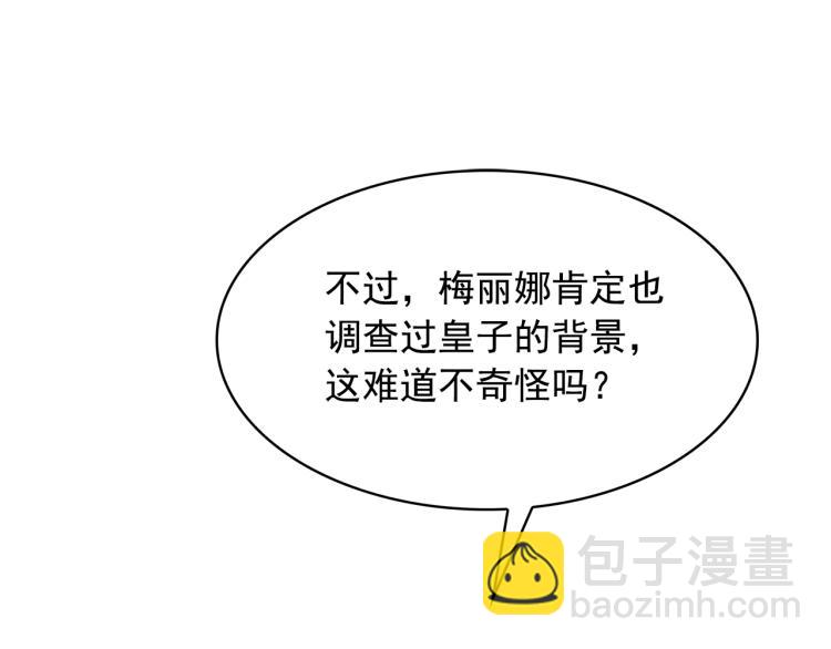 第74话 暗夜大魔王101