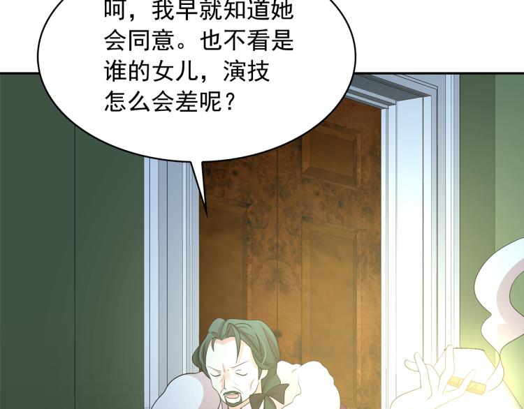 第74话 暗夜大魔王111