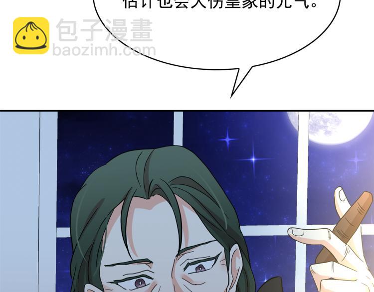 第74话 暗夜大魔王121