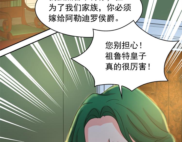 第74话 暗夜大魔王127