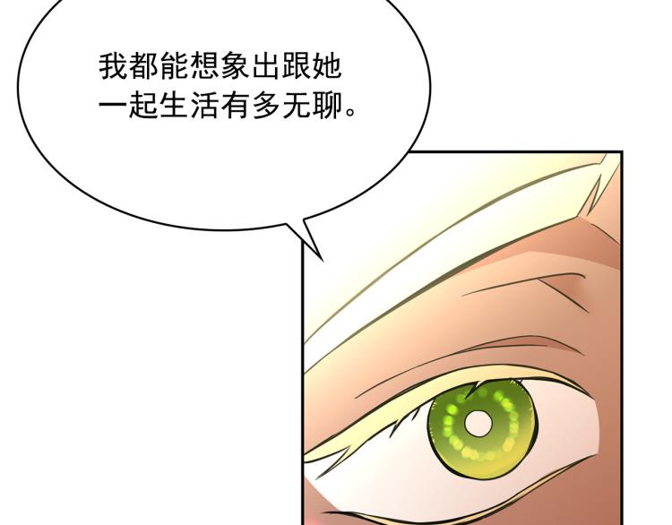 第74话 暗夜大魔王140
