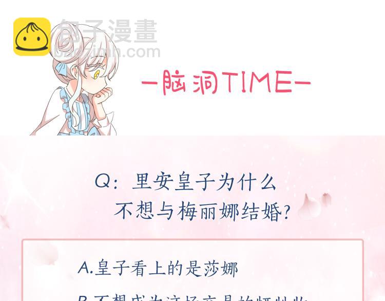 第74话 暗夜大魔王145