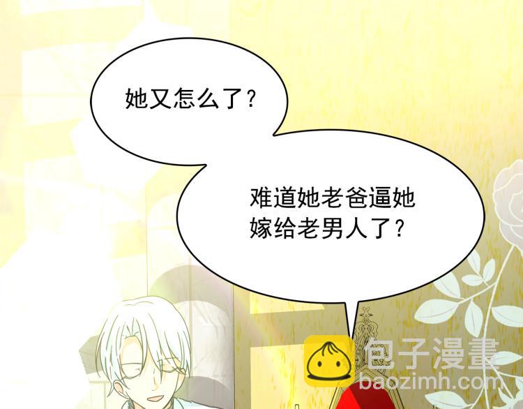 第74话 暗夜大魔王21